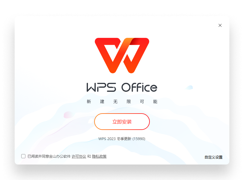 WPS 云文档协作：多人实时在线编辑产品界面